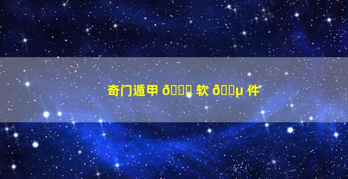 softwares